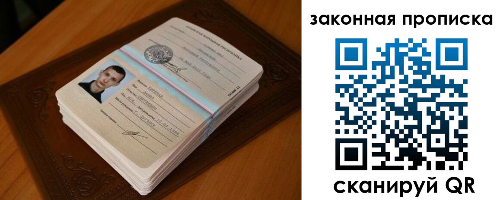 прописка в квартире в Мурино
