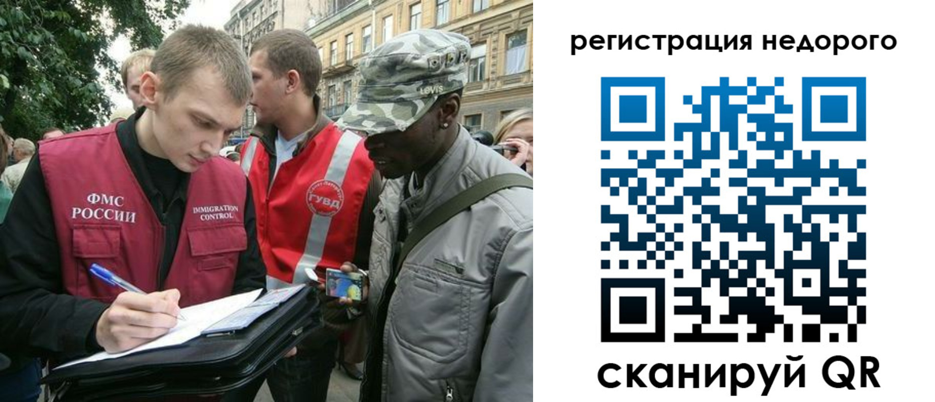 прописка в Мурино