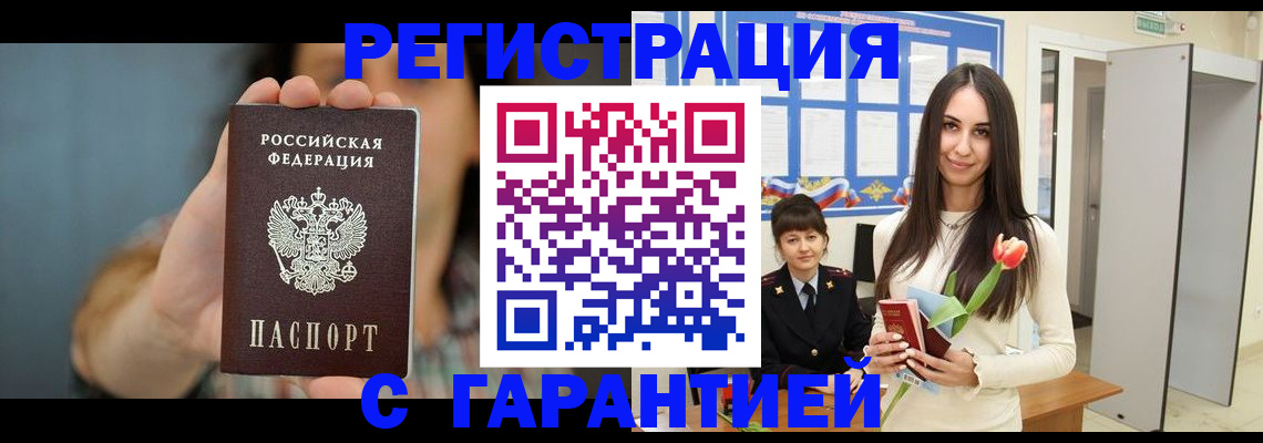 временная регистрация гарантия в Мурино